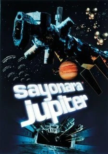 Постер Прощай, Юпитер! 1984