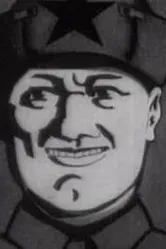 Межпланетная революция 1924 постер
