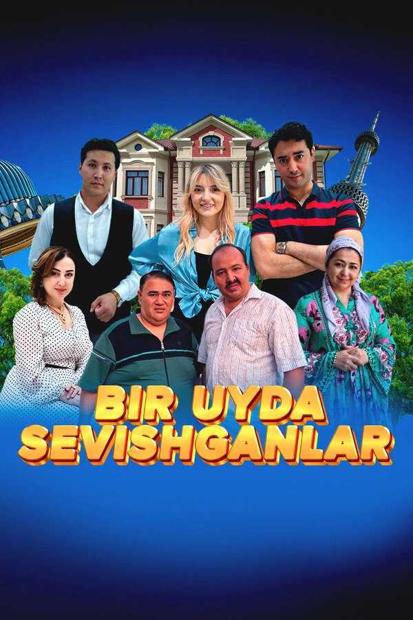 Постер фильма