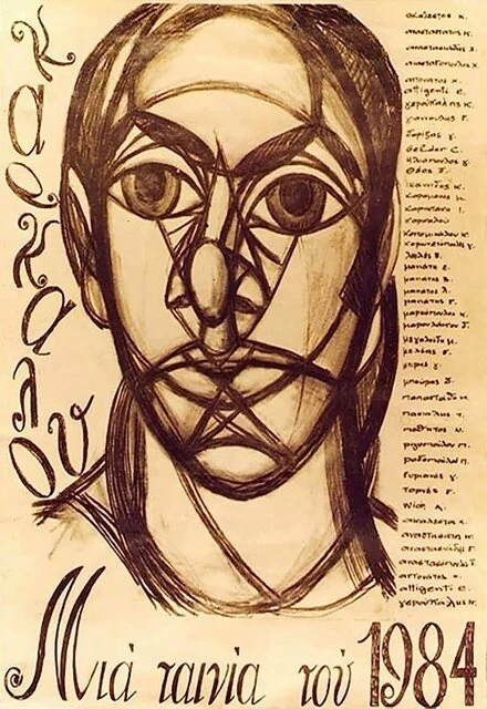 Постер Karkalou