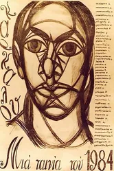 Karkalou постер