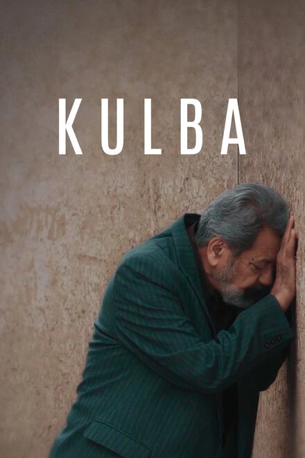 Постер Kulba 2017