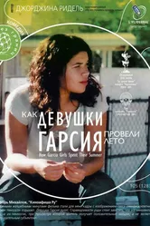 Как девушки Гарсия провели лето 2005 постер