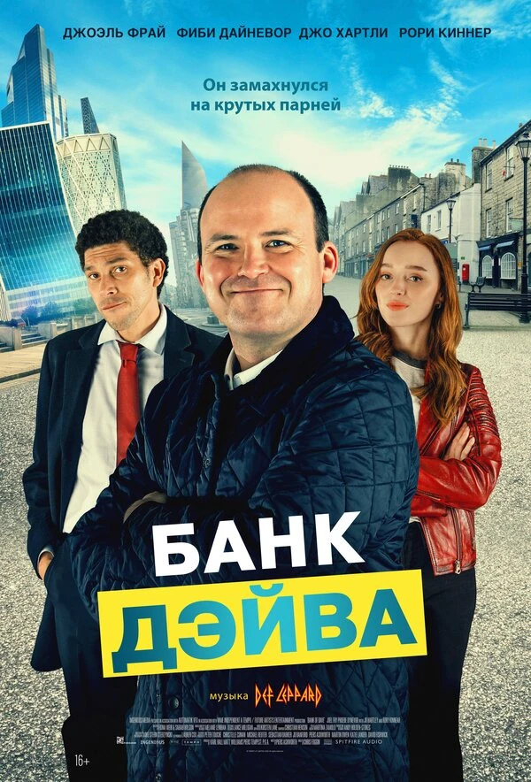 Постер фильма