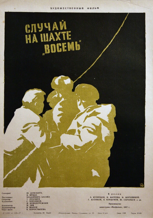 Постер фильма