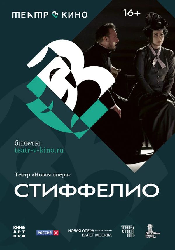 Постер фильма
