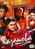 Постер Казанова 2005, Великобритания