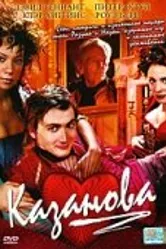 Казанова 2005, Великобритания постер