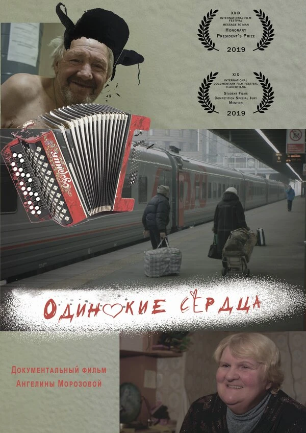 Постер фильма