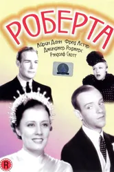 Роберта 1935 постер