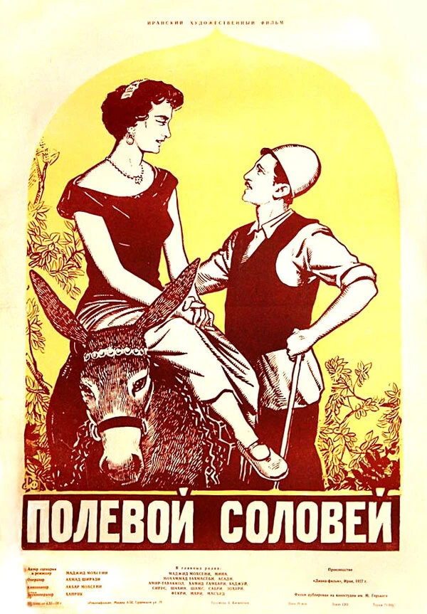Постер фильма