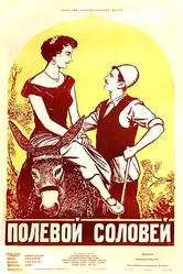 Полевой соловей 1957 постер