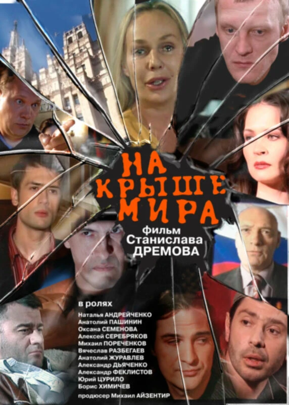 Постер фильма