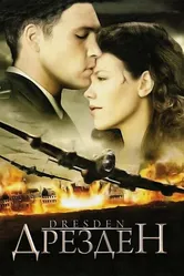 Дрезден 2006 постер