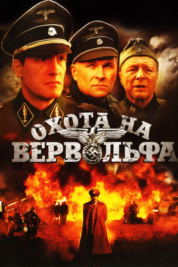 Постер фильма