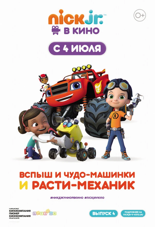 Постер фильма