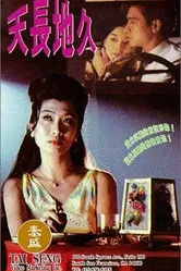 Завтрашние дни 1993 постер