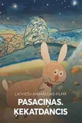 Танец ряженых 1996 постер