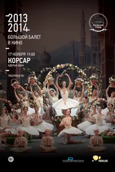 Корсар 2013 постер