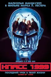 Класс 1999 1990 постер