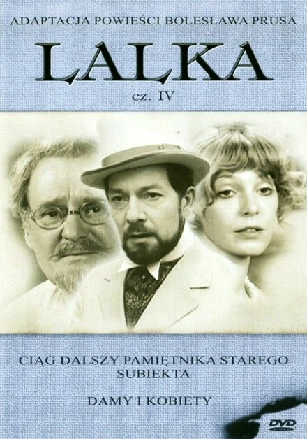 Постер Кукла 1977