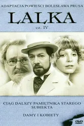 Кукла 1977 постер