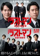 Слепой профайлер 2023 постер