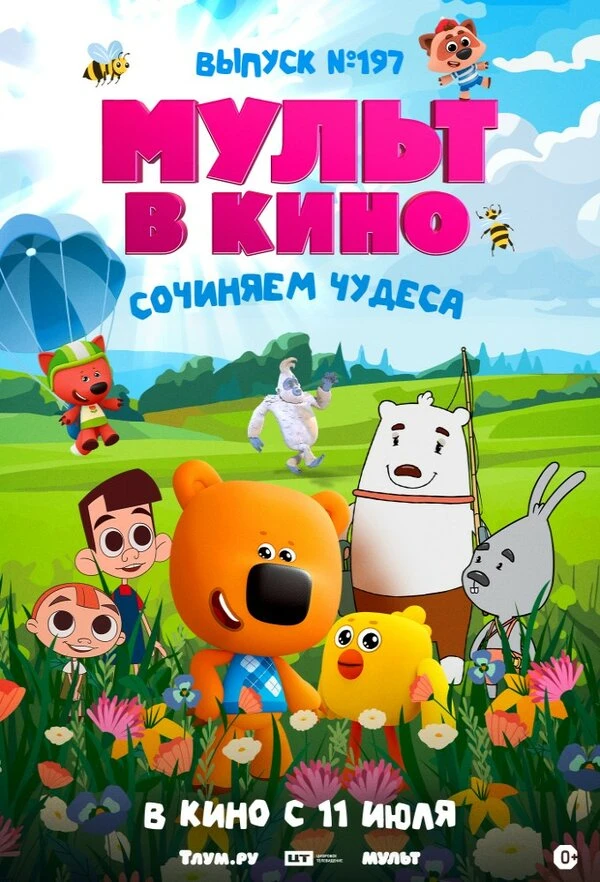 Постер фильма
