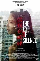 Chen mo de yan jing постер