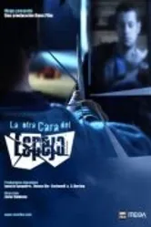 Другая сторона зеркала 2006 постер
