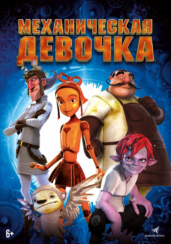 Постер фильма