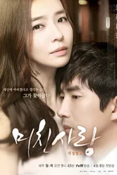 Сумасшедшая любовь 2013, Корея Южная постер