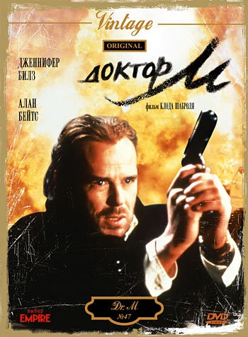 Постер фильма