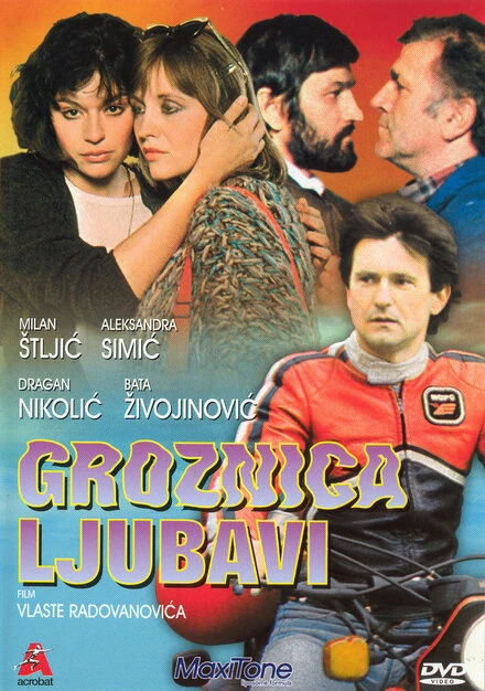 Постер Ошибка молодости 1984