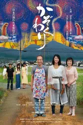 Kazoku wari постер