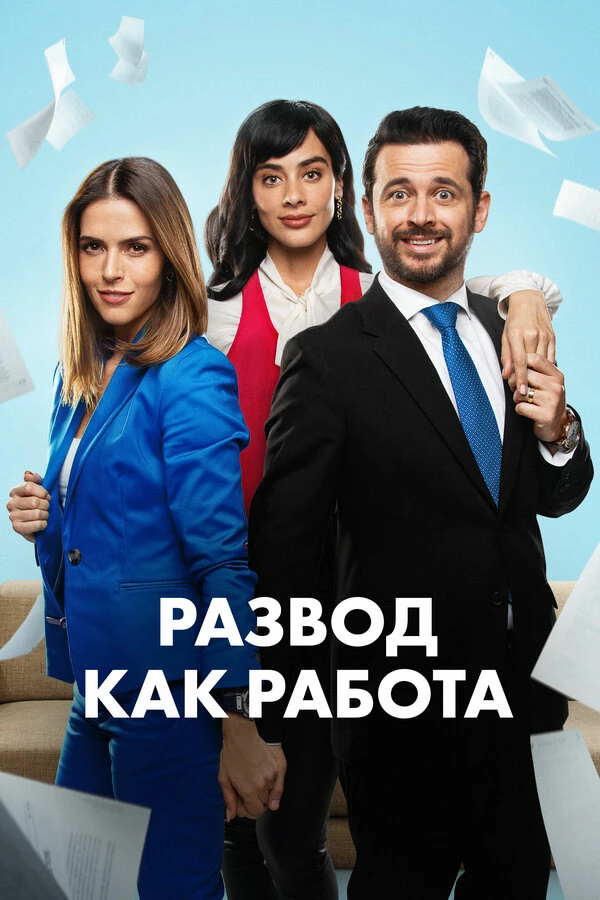 Постер фильма