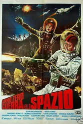 Война планет 1977 постер