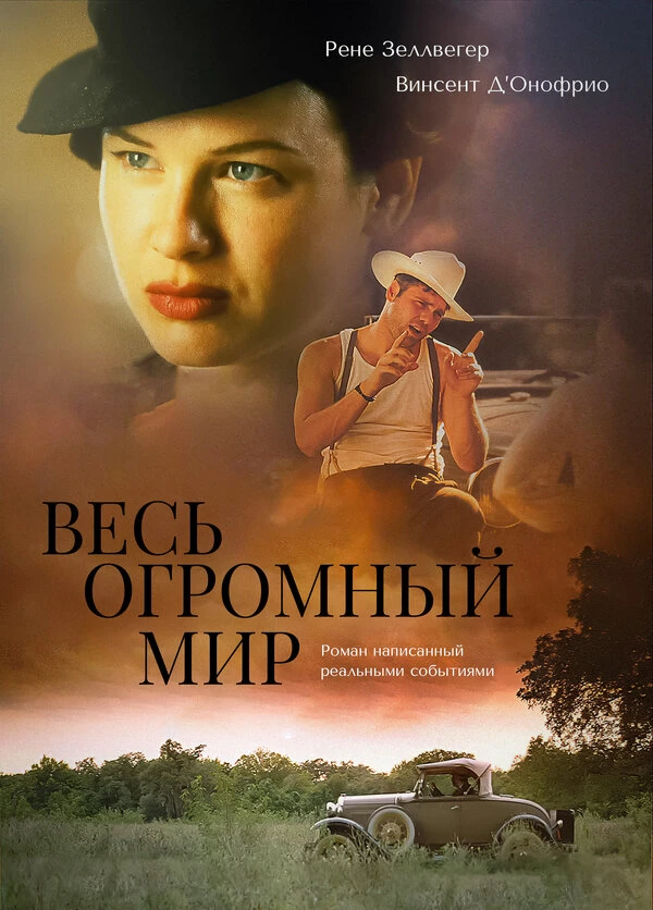 Постер фильма