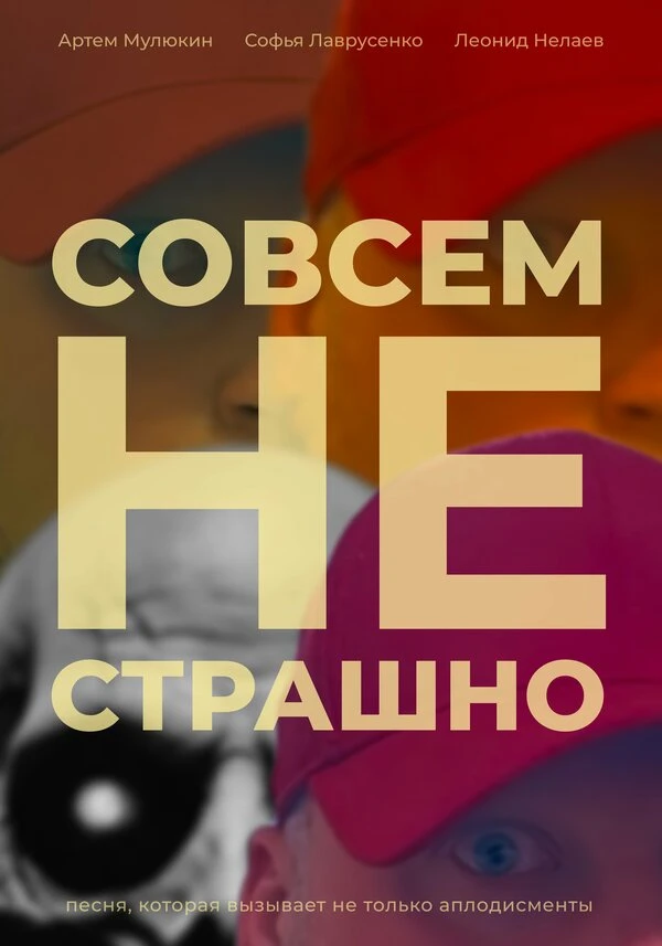 Постер фильма