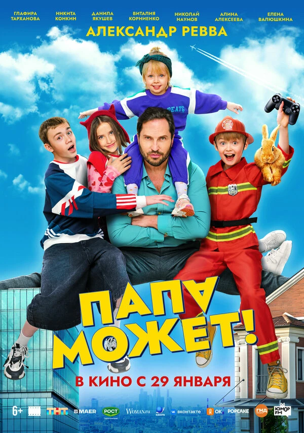 Постер фильма