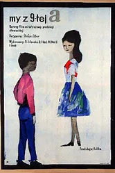 Мы из 9 А 1961 постер