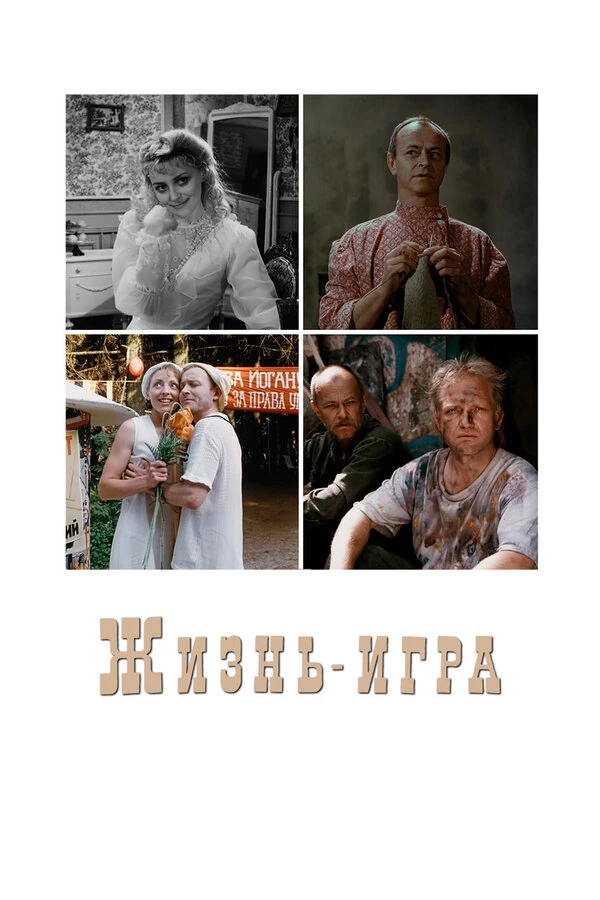 Постер фильма
