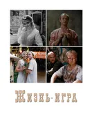 Жизнь-игра 2000 постер