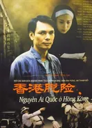 Nguyên Ái Quôc O Hông Kông постер