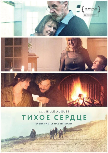 Постер Тихое сердце 2014