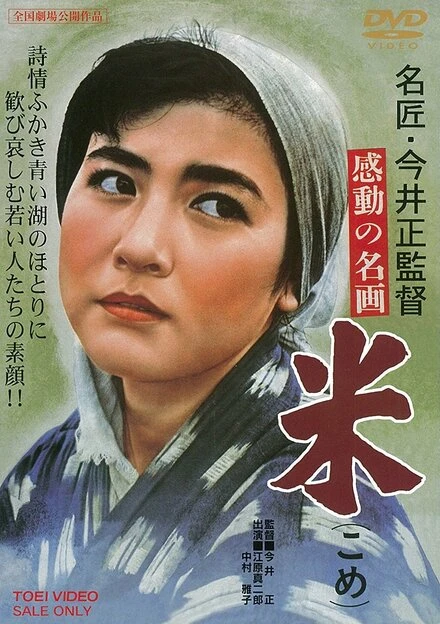 Постер Рис 1957