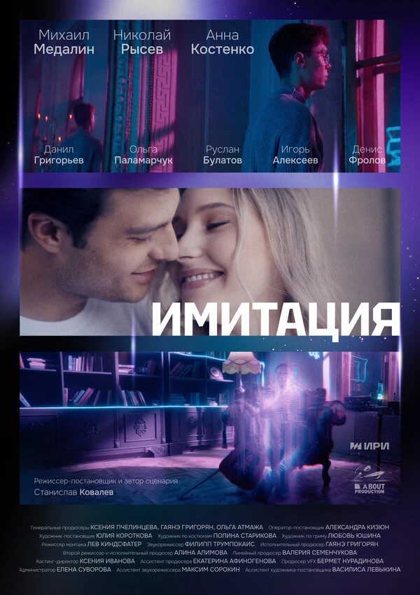 Постер фильма