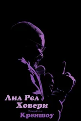 Лил Рел Ховери: Стендап в Креншоу 2019 постер