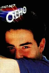 Глаза в глаза 1993 постер