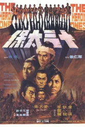 Это были герои 1970 постер